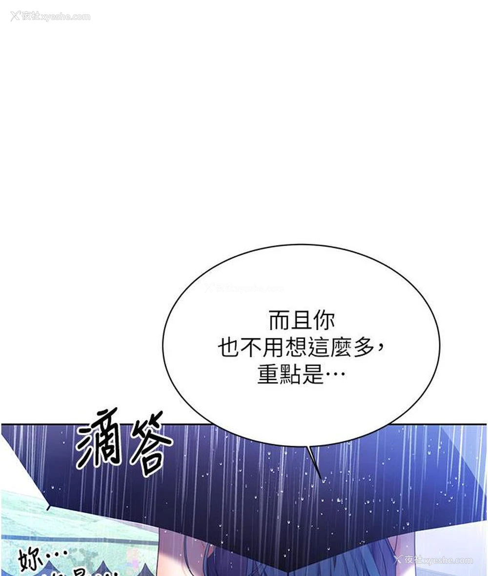 208P - 性运刮刮乐