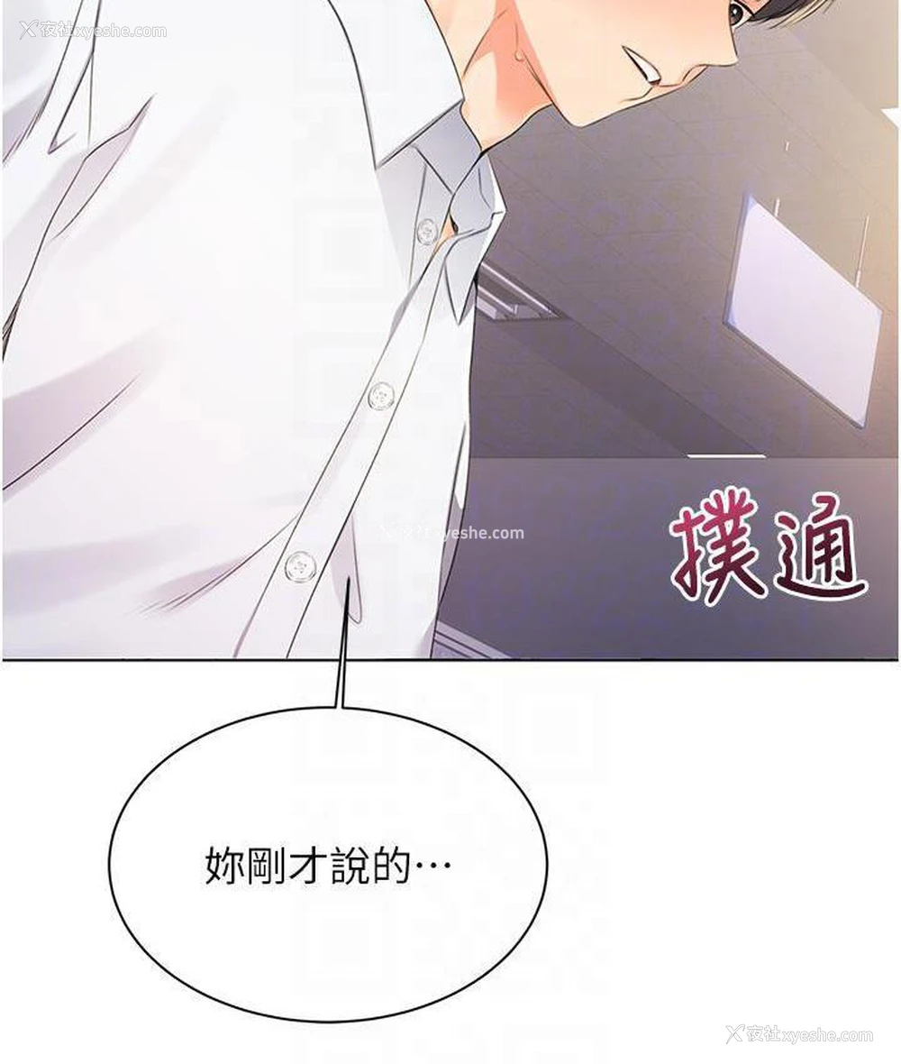 20P - 性运刮刮乐
