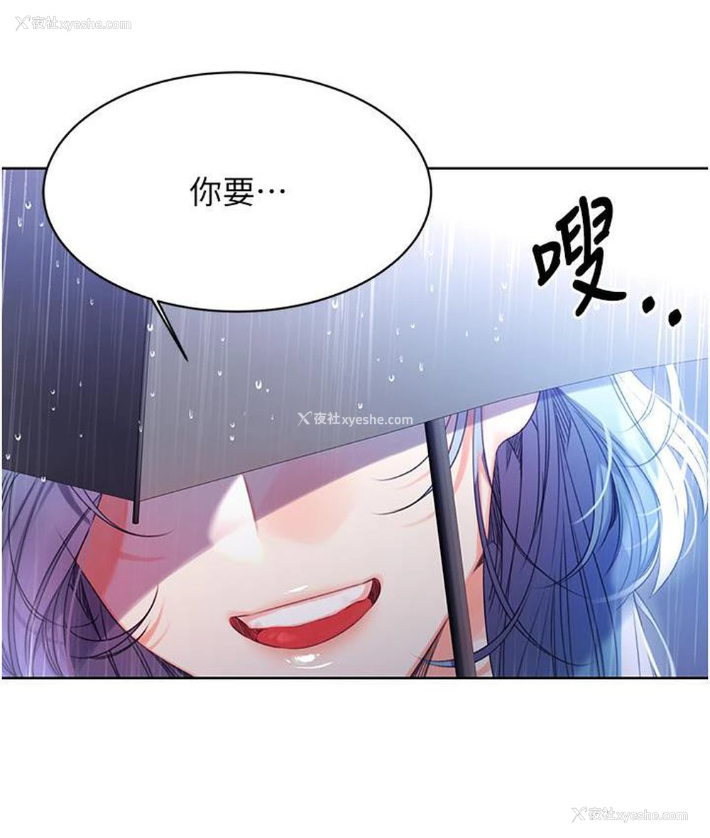 211P - 性运刮刮乐