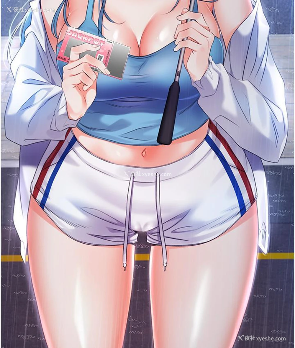 212P - 性运刮刮乐