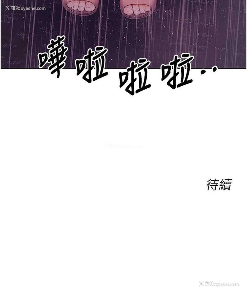 214P - 性运刮刮乐