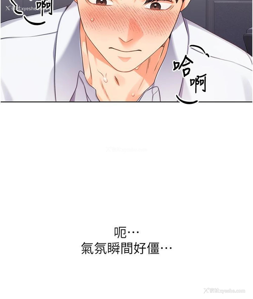 31P - 性运刮刮乐