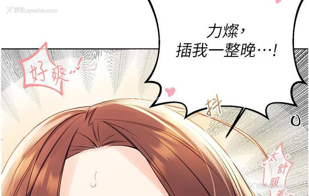 4P - 性运刮刮乐