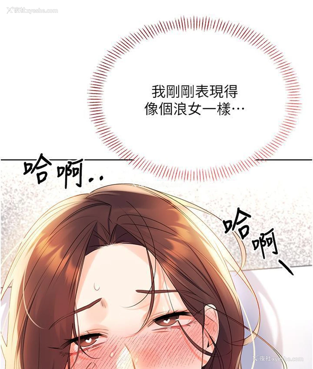 51P - 性运刮刮乐