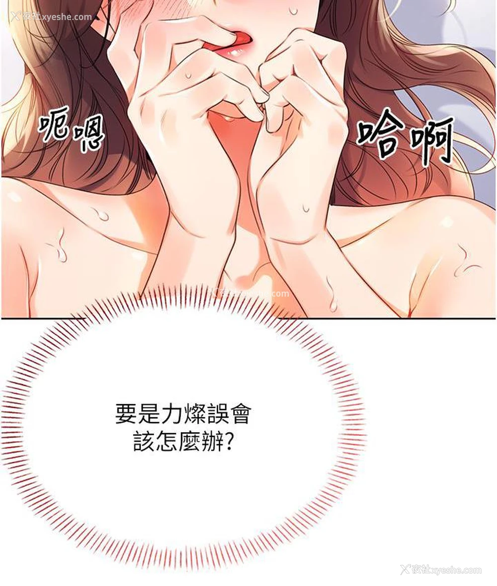 52P - 性运刮刮乐