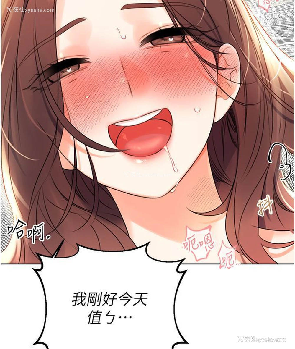 5P - 性运刮刮乐