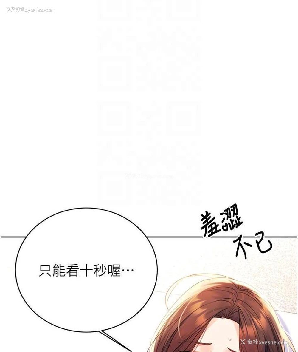 64P - 性运刮刮乐