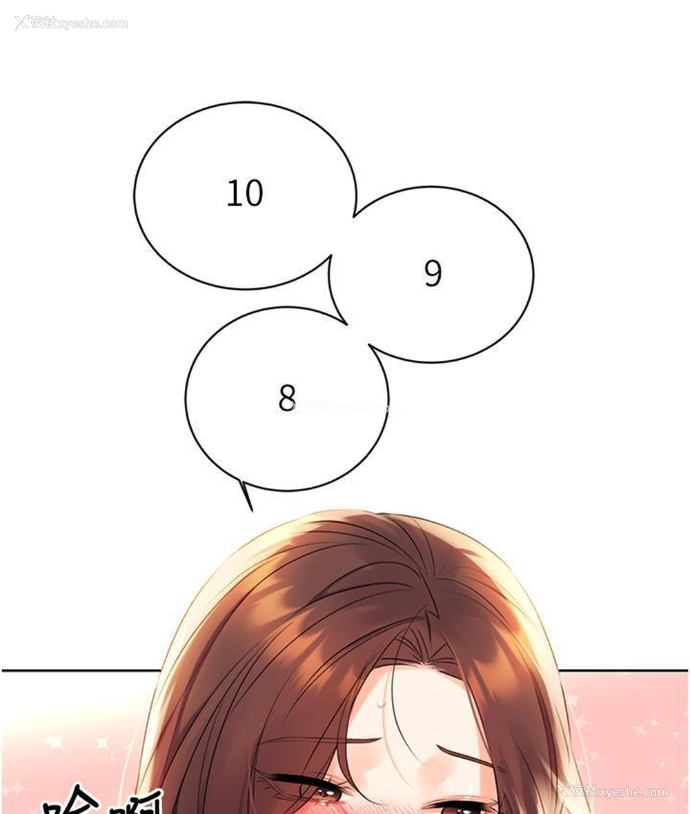 68P - 性运刮刮乐