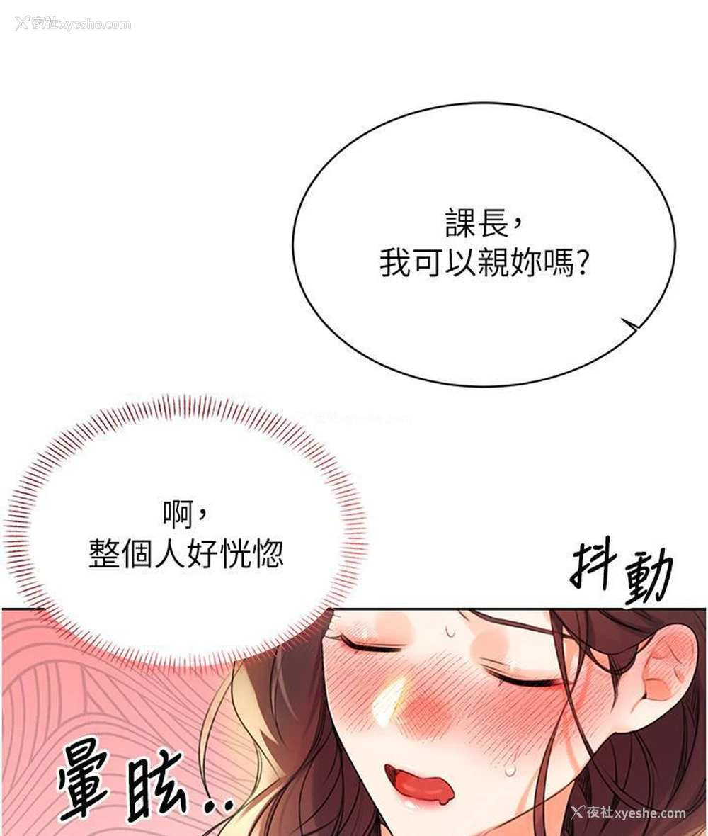 85P - 性运刮刮乐