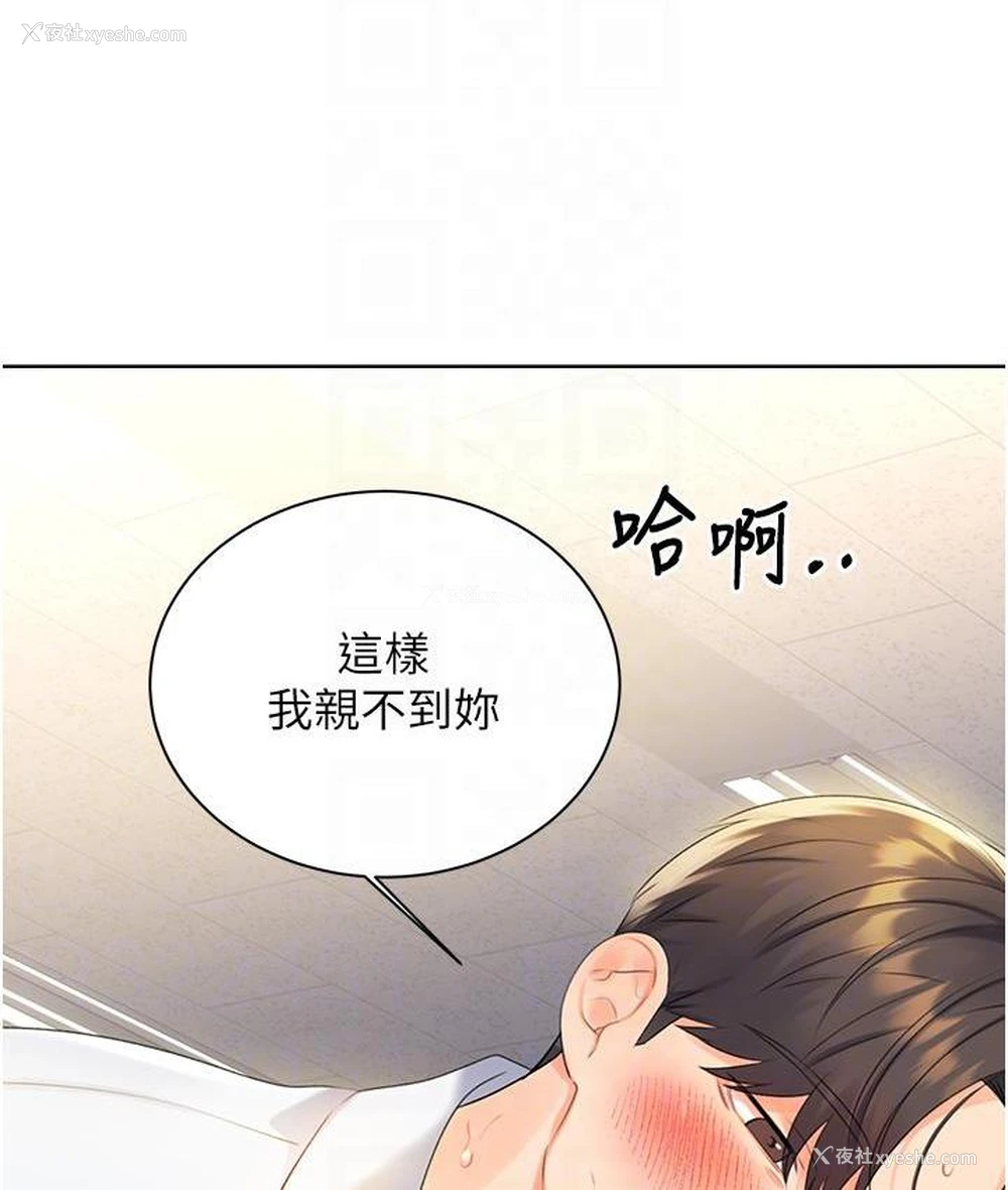 90P - 性运刮刮乐