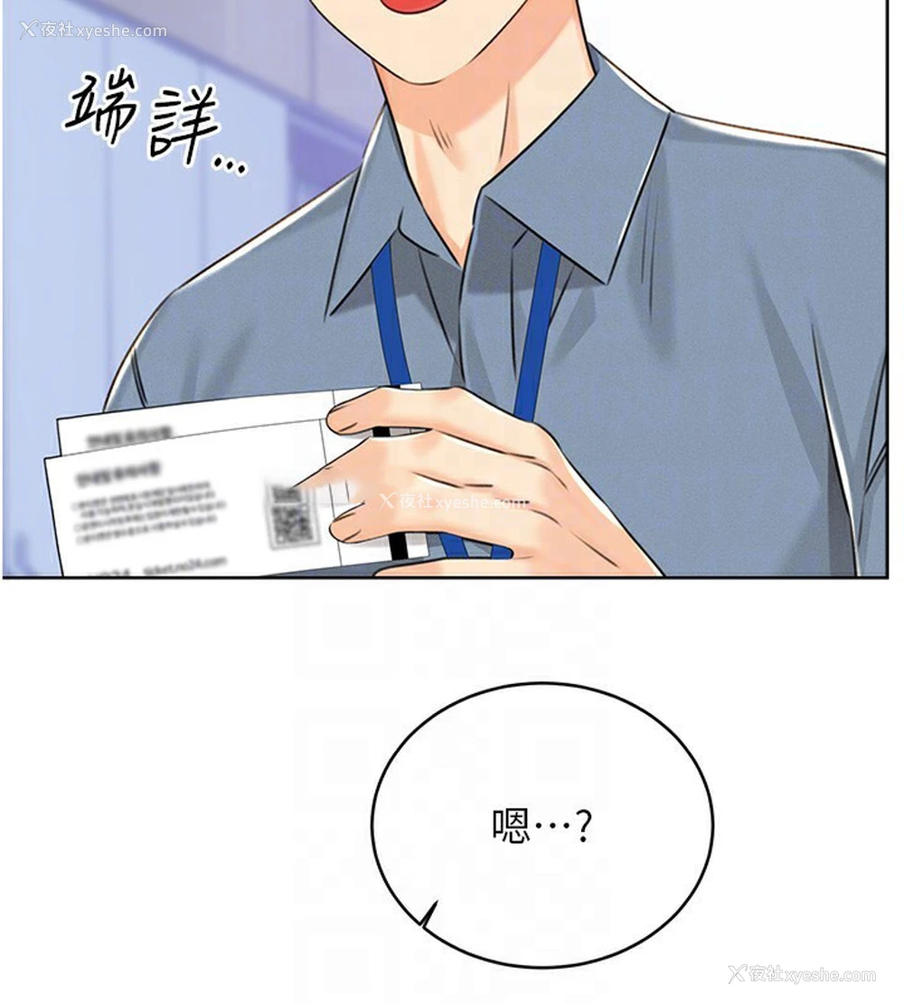 100P - 性运刮刮乐