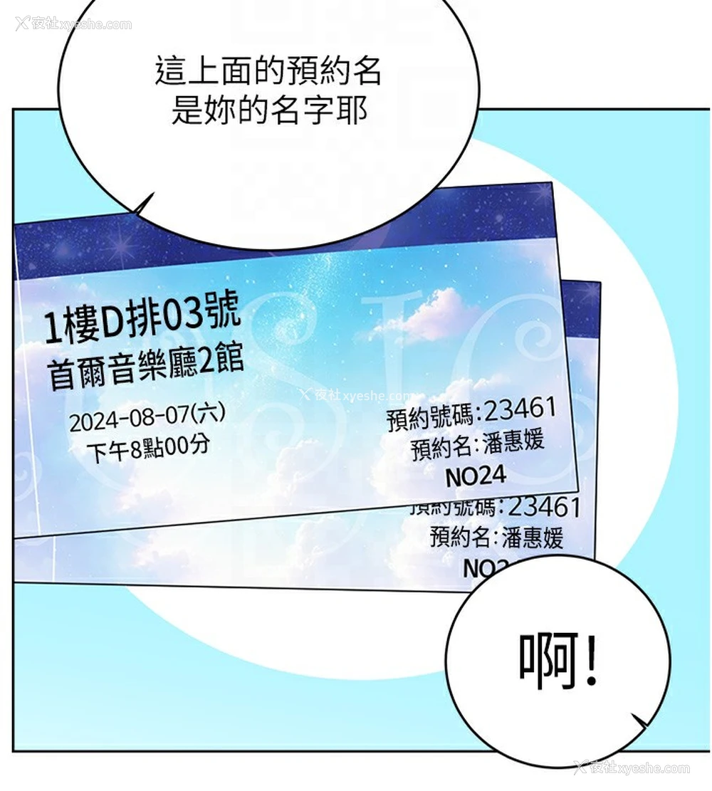102P - 性运刮刮乐