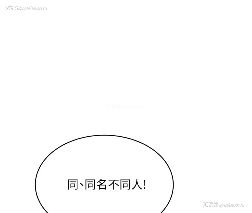 103P - 性运刮刮乐