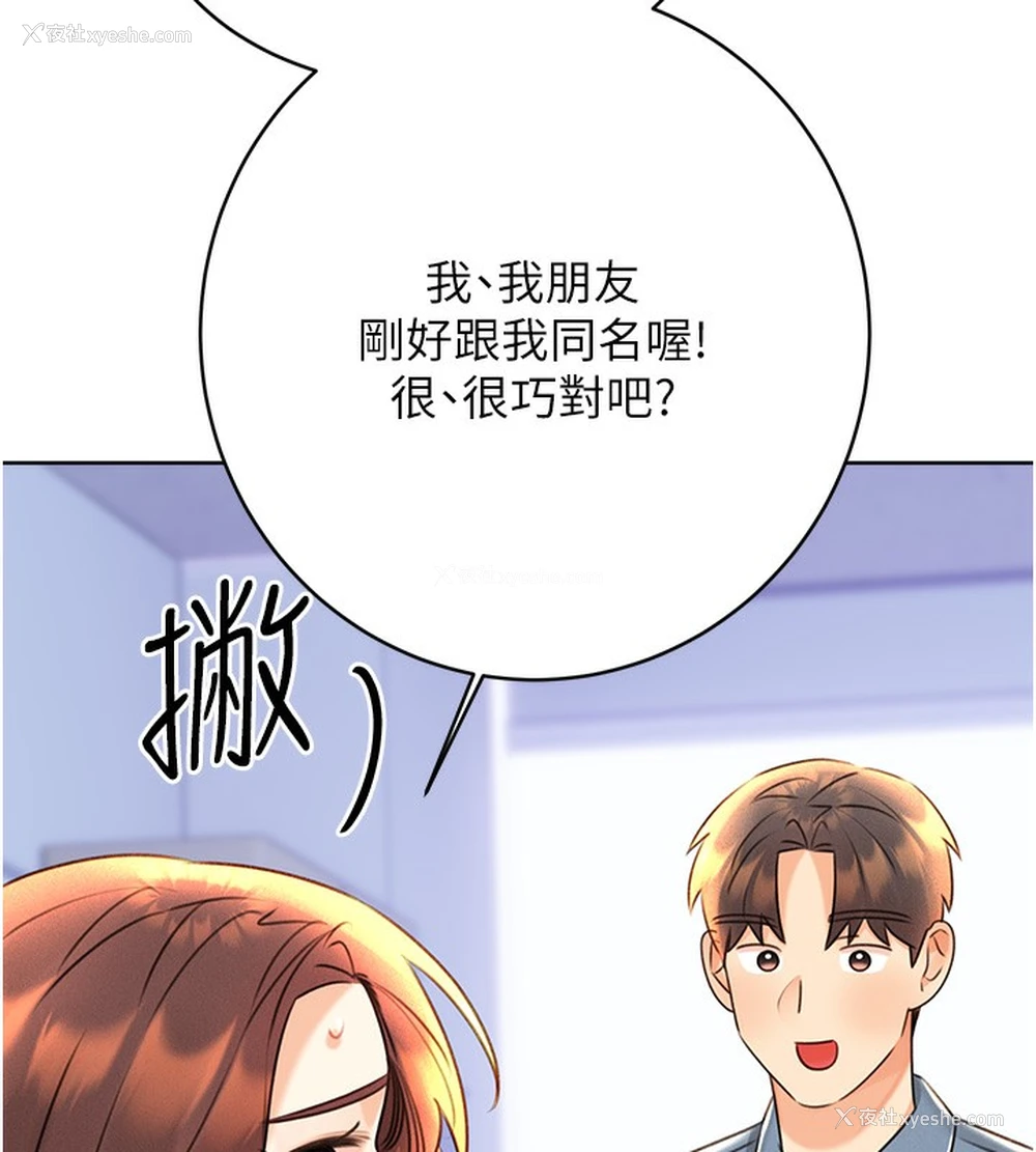104P - 性运刮刮乐