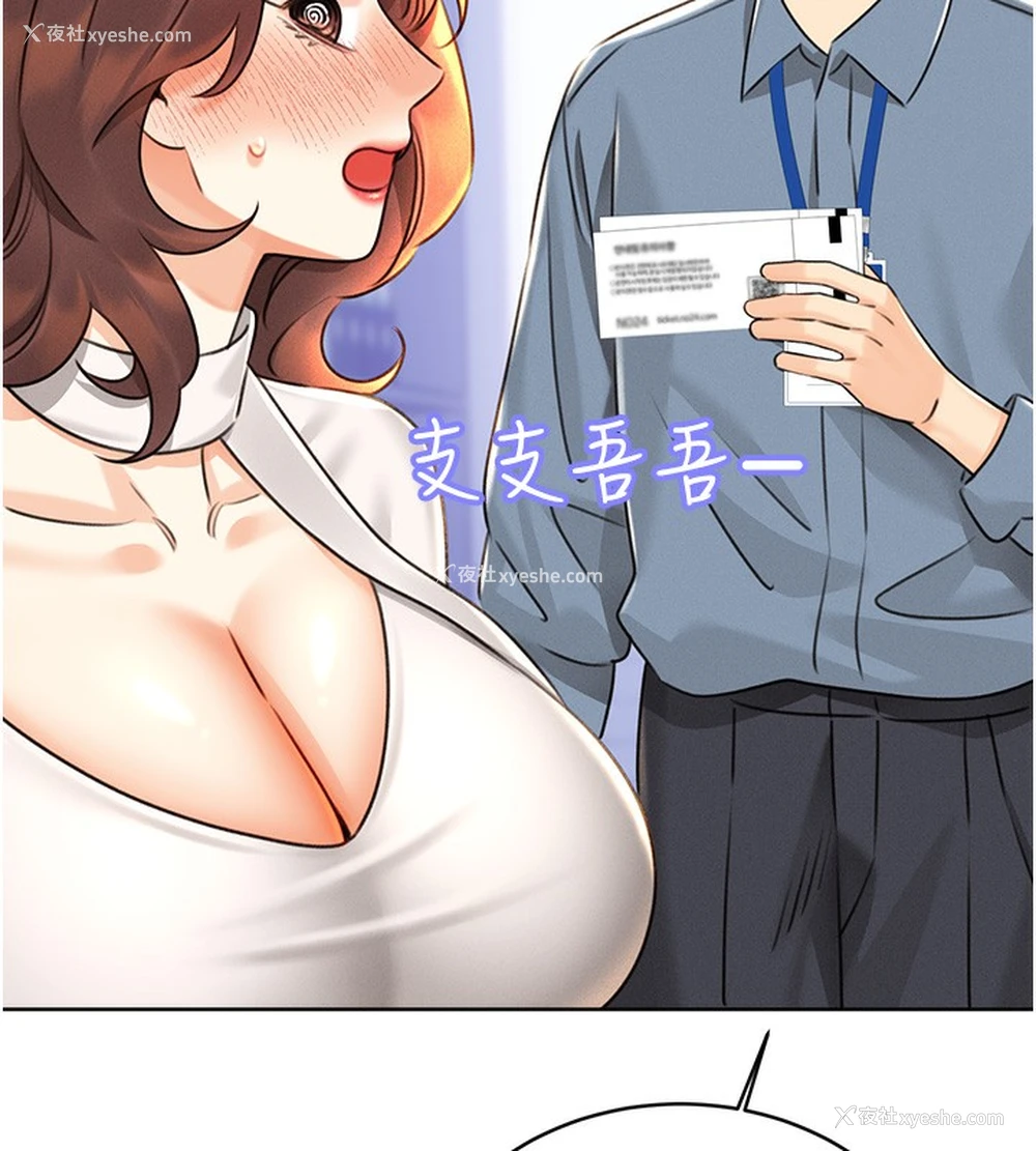 105P - 性运刮刮乐