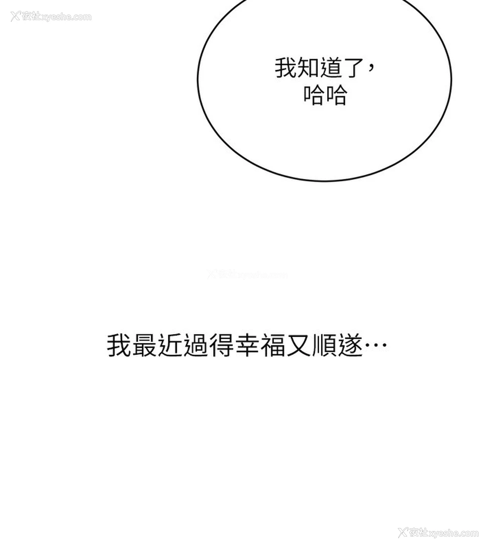 106P - 性运刮刮乐