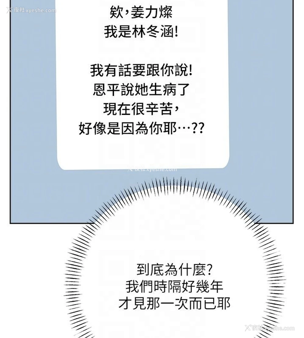 114P - 性运刮刮乐