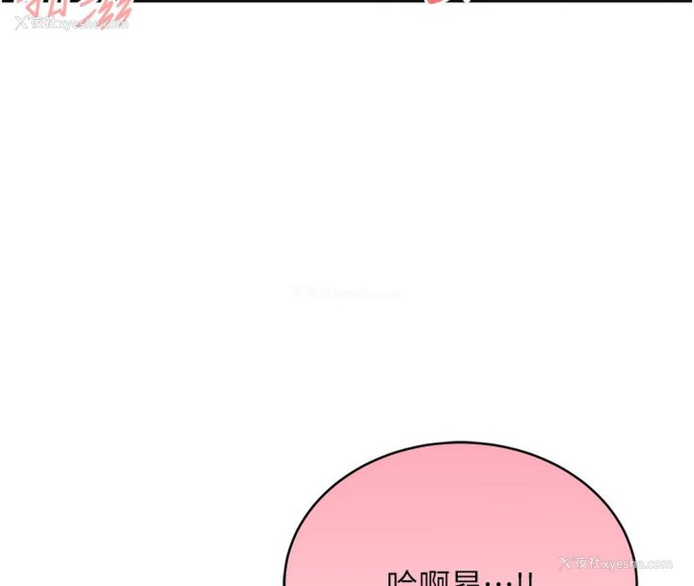 11P - 性运刮刮乐