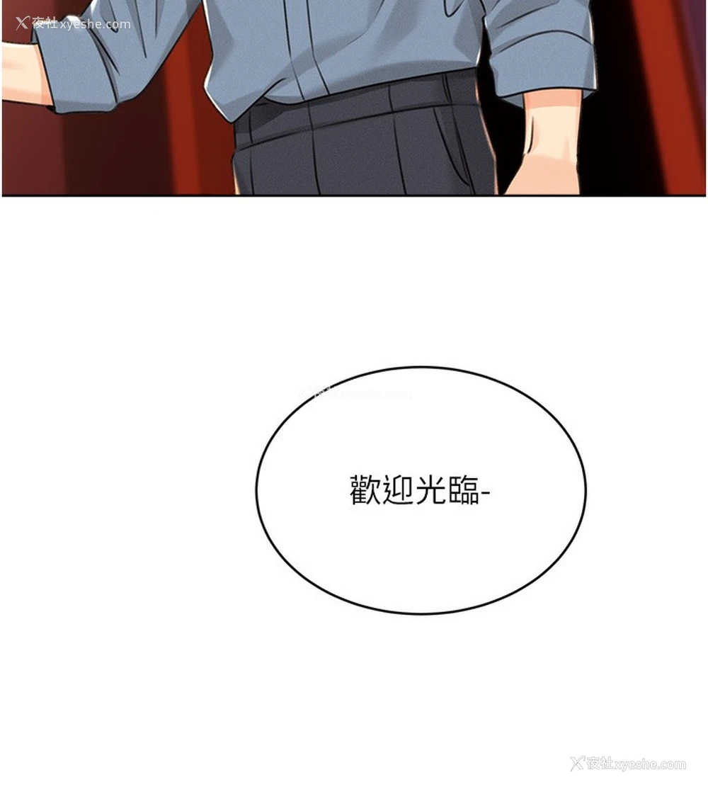 121P - 性运刮刮乐