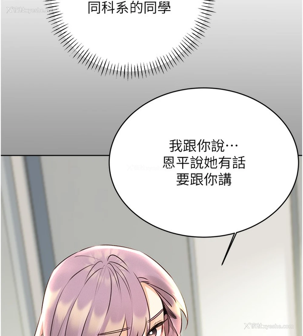 127P - 性运刮刮乐