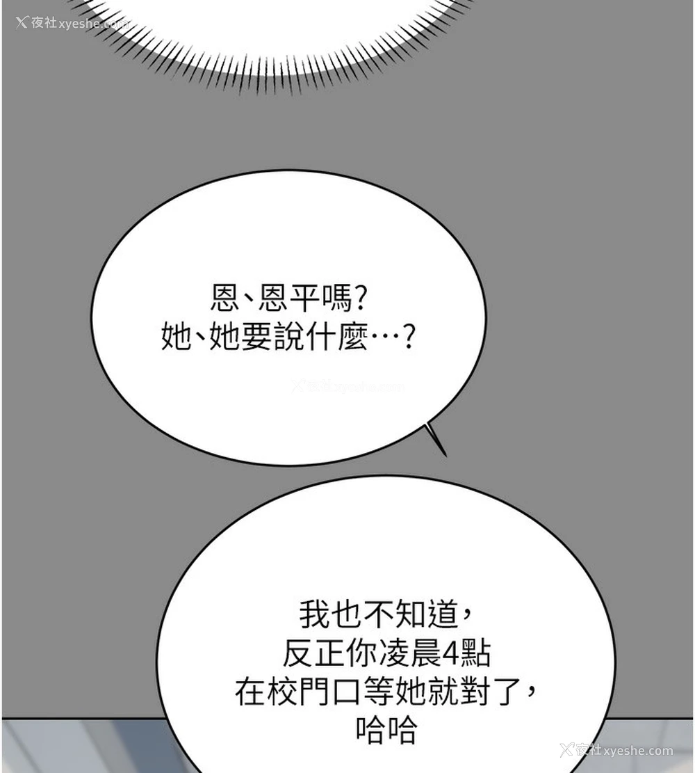 130P - 性运刮刮乐
