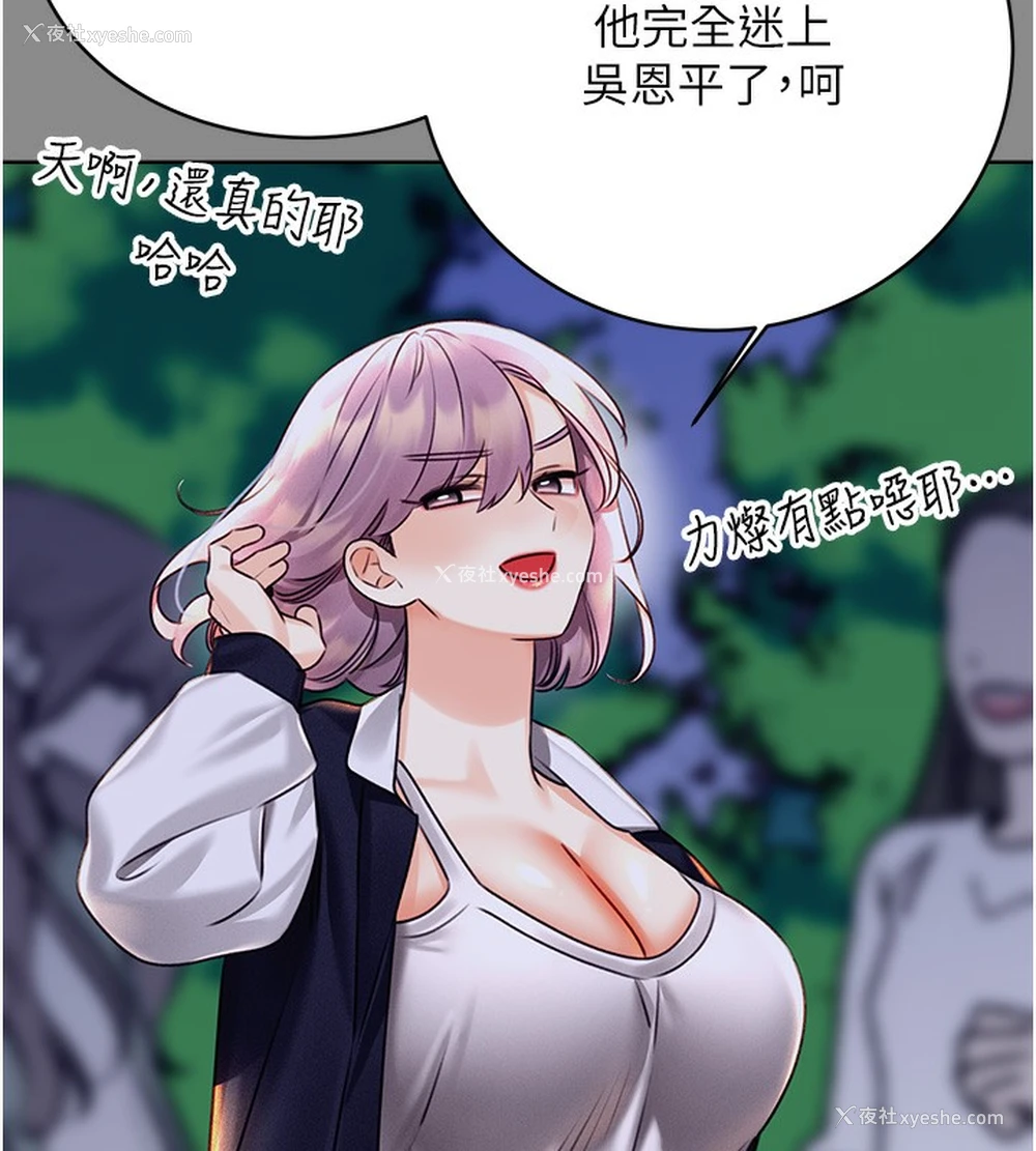 136P - 性运刮刮乐