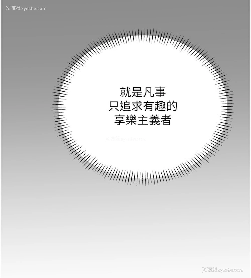 138P - 性运刮刮乐