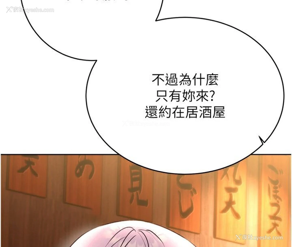 141P - 性运刮刮乐