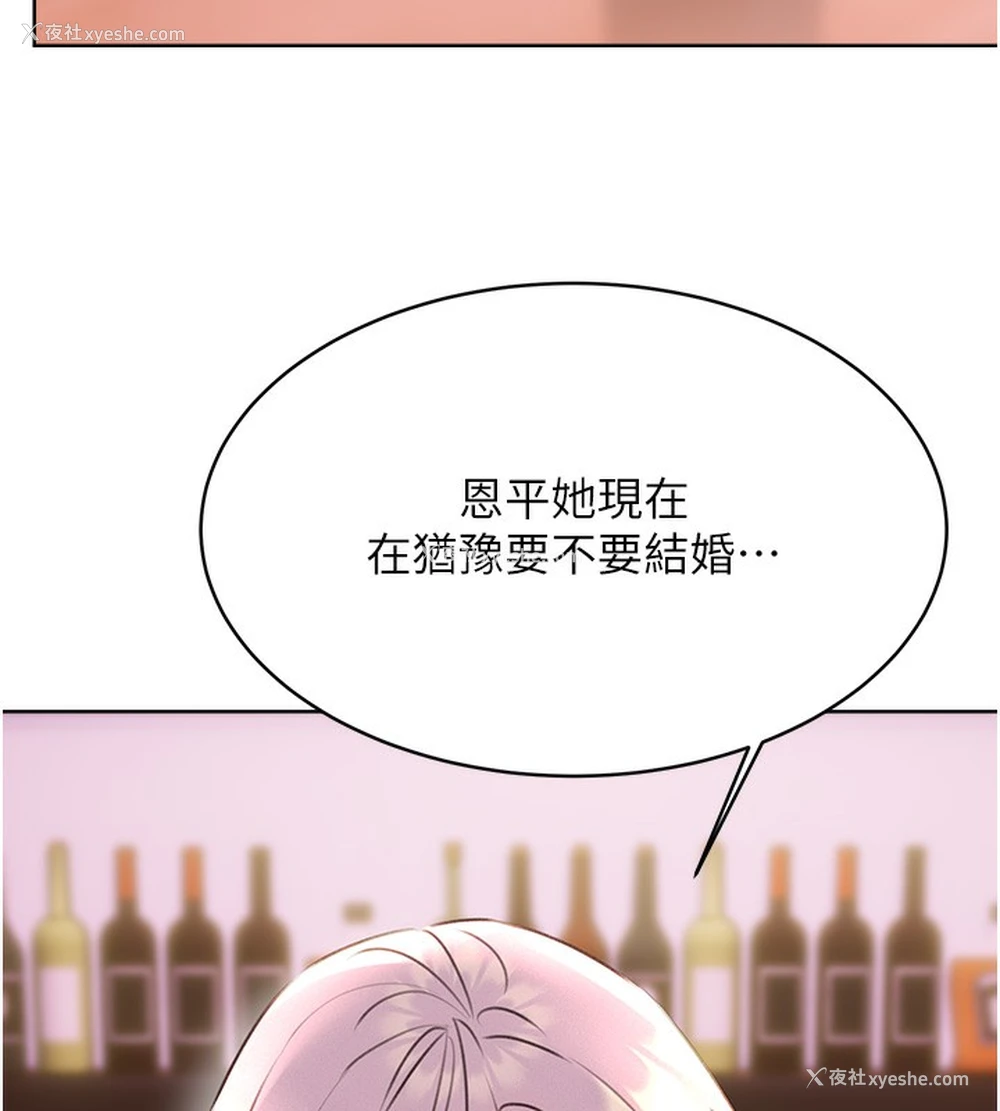 149P - 性运刮刮乐