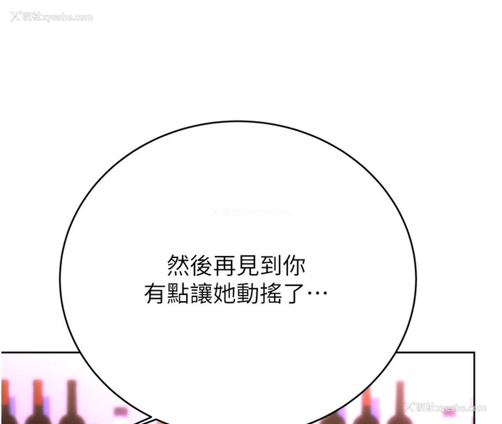 152P - 性运刮刮乐