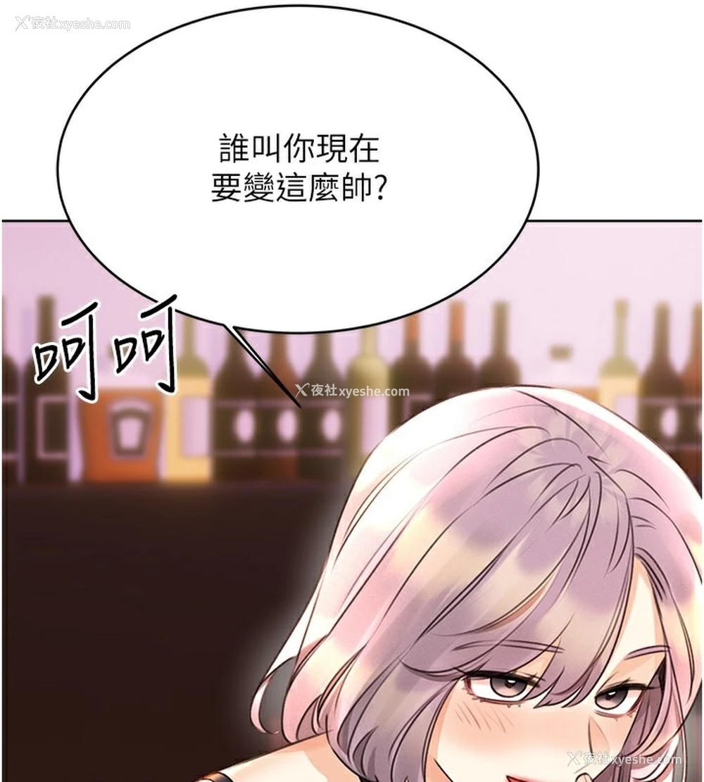 155P - 性运刮刮乐