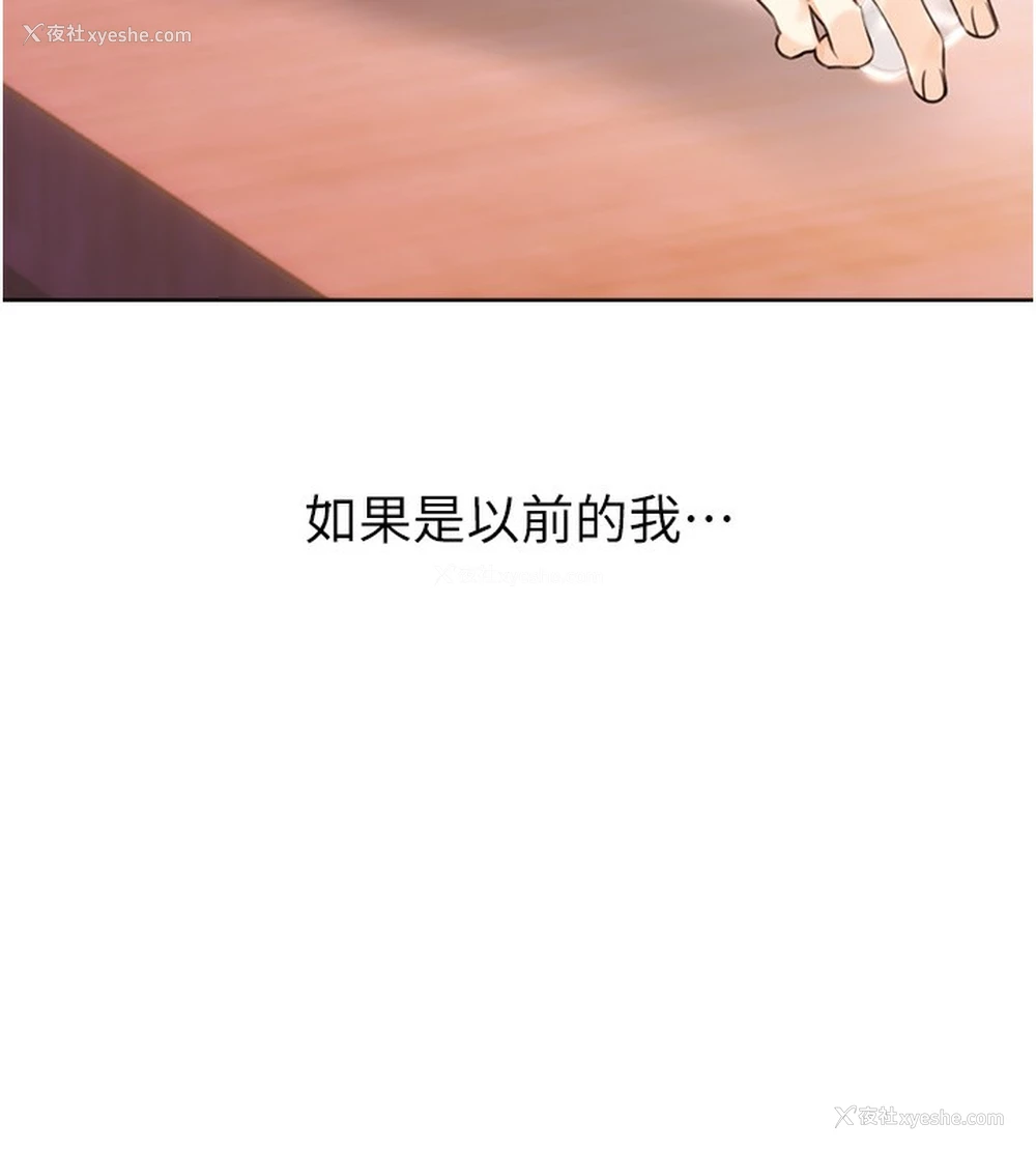 157P - 性运刮刮乐