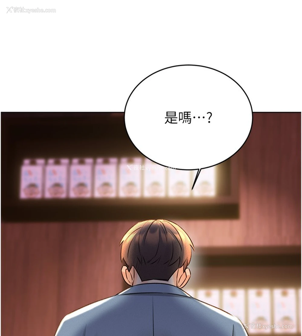 158P - 性运刮刮乐