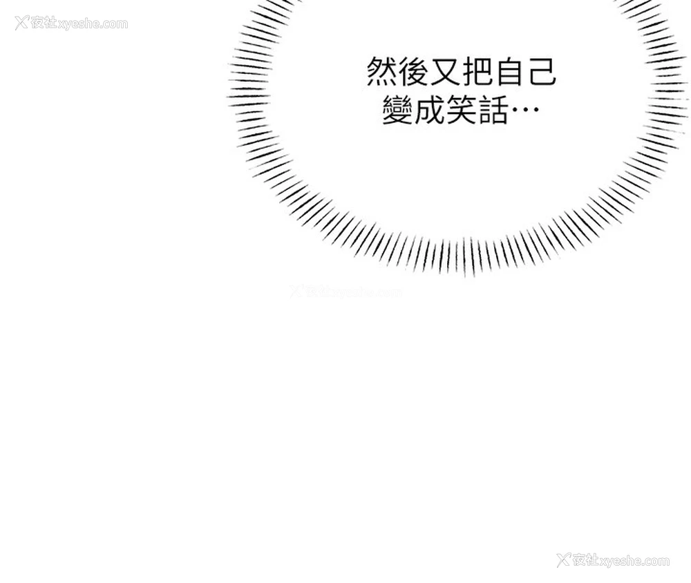 160P - 性运刮刮乐