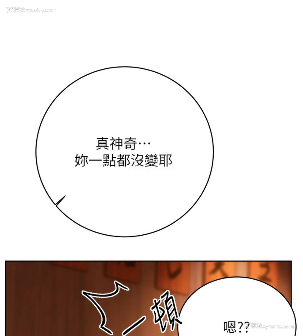 161P - 性运刮刮乐