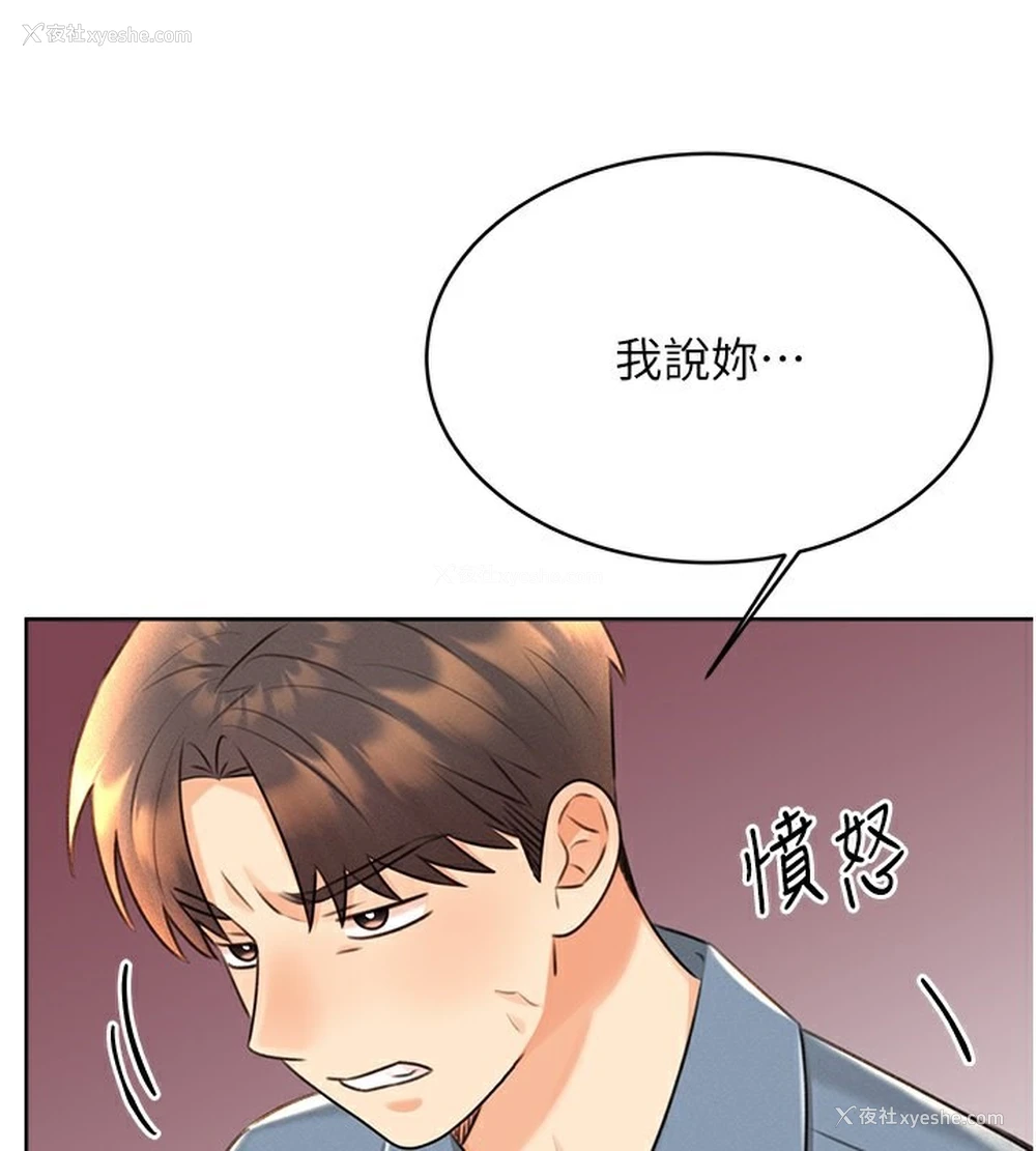 163P - 性运刮刮乐