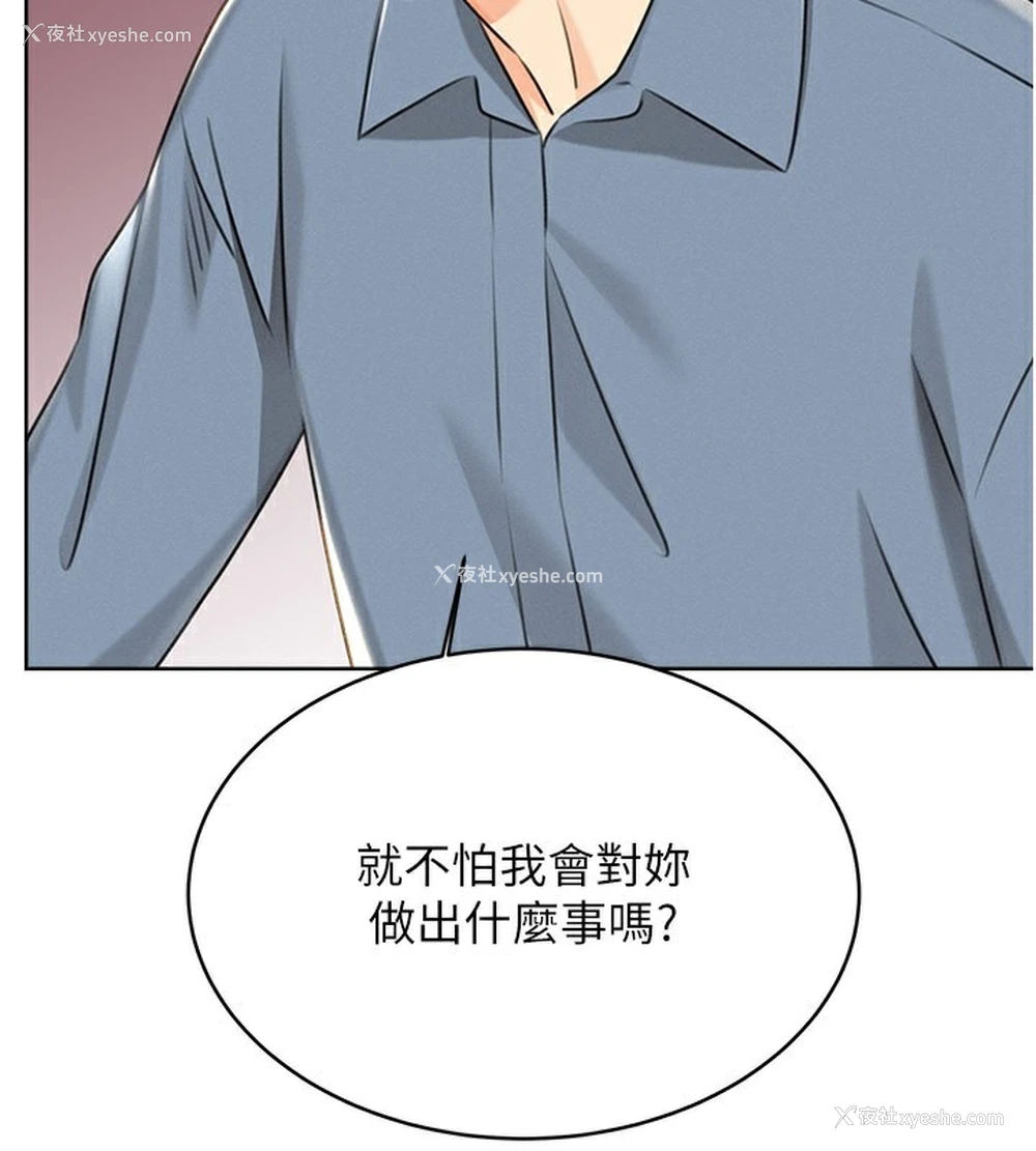 164P - 性运刮刮乐