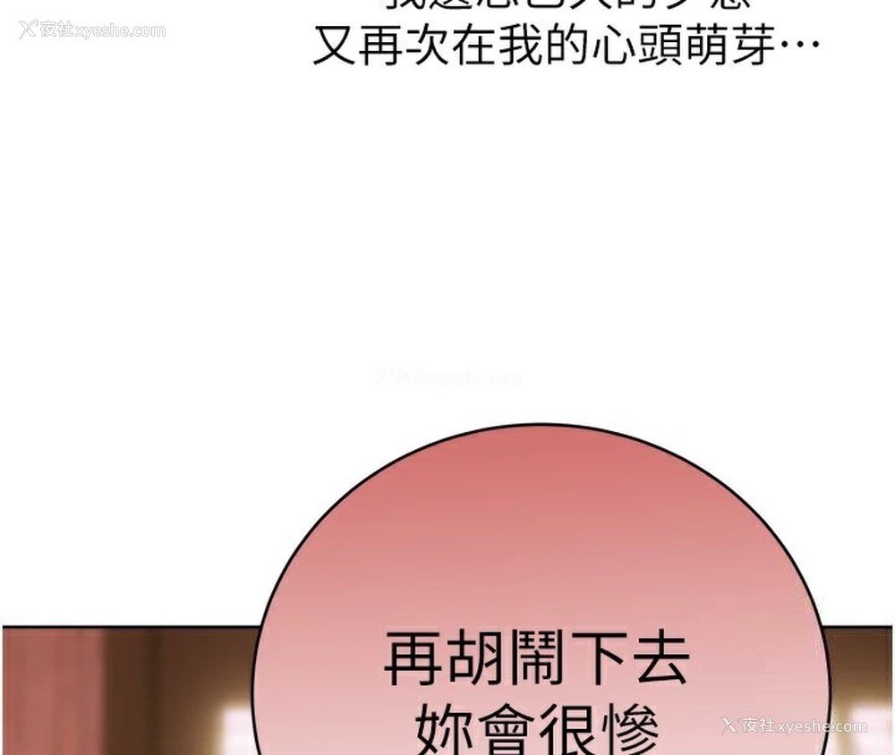 166P - 性运刮刮乐