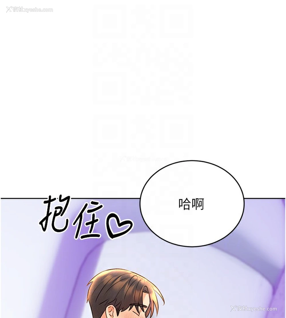 19P - 性运刮刮乐