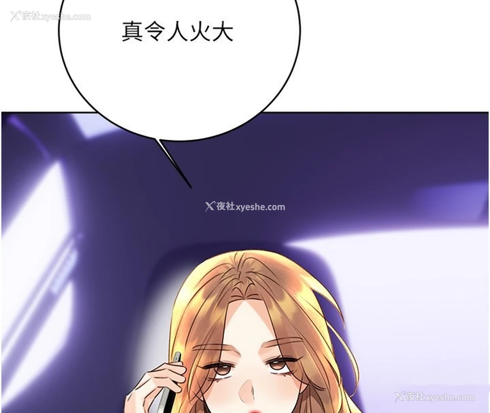 29P - 性运刮刮乐