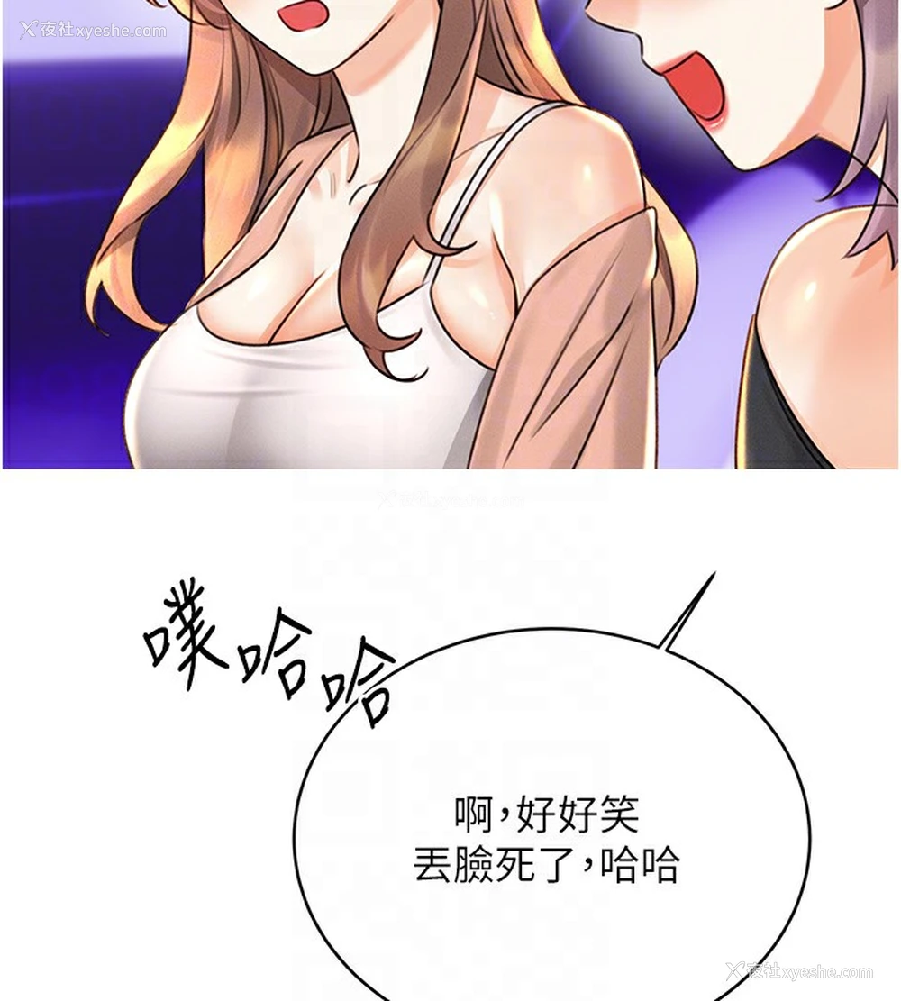 44P - 性运刮刮乐