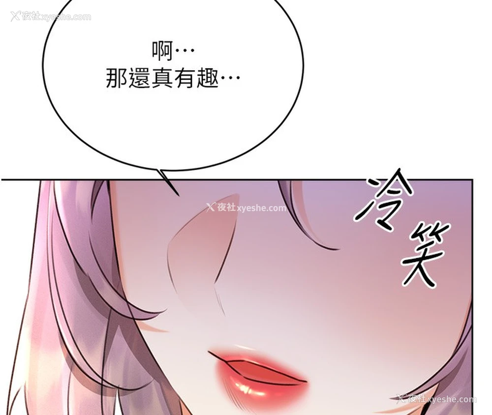 49P - 性运刮刮乐
