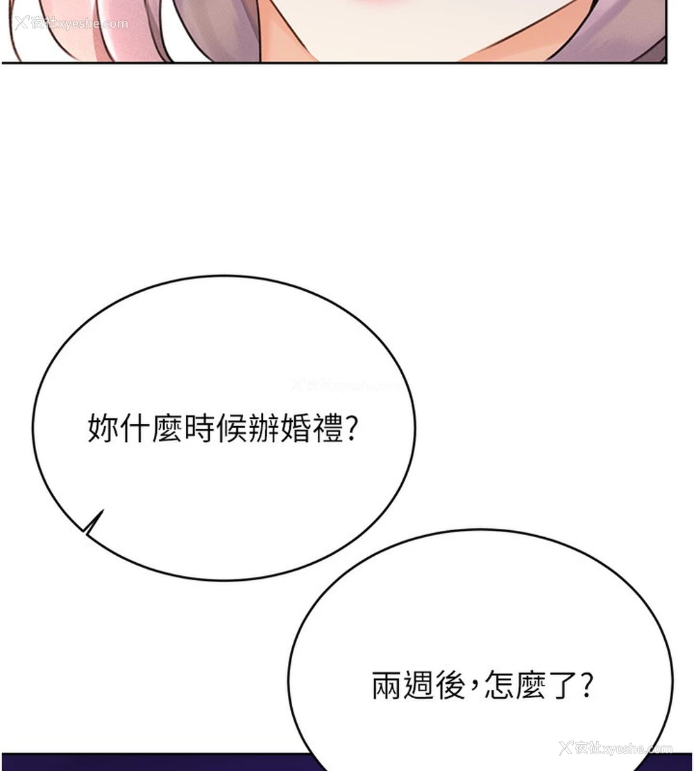 50P - 性运刮刮乐