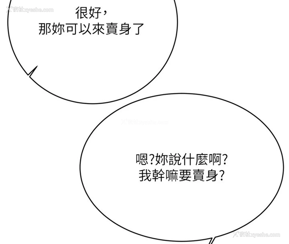 53P - 性运刮刮乐