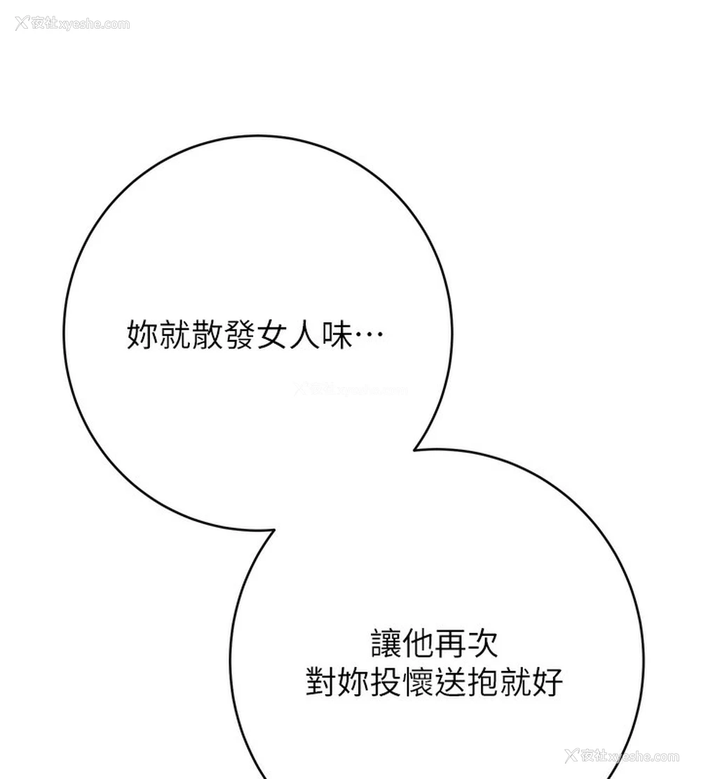 56P - 性运刮刮乐