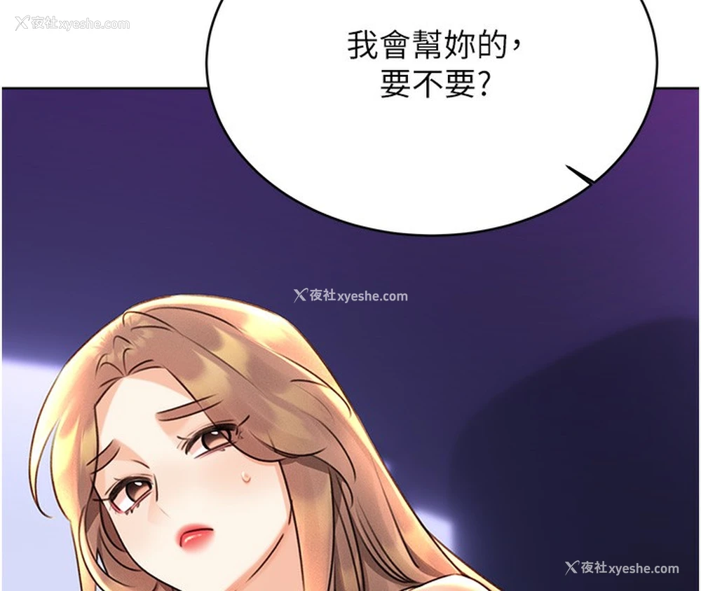 66P - 性运刮刮乐