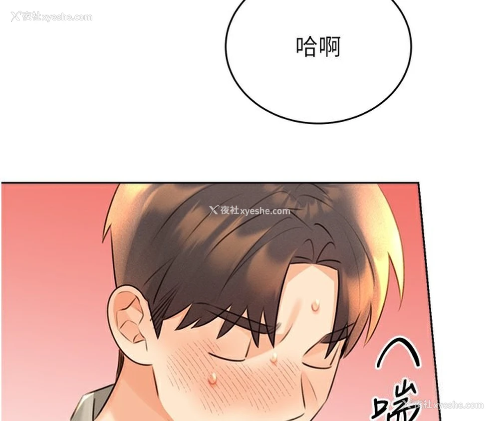 70P - 性运刮刮乐