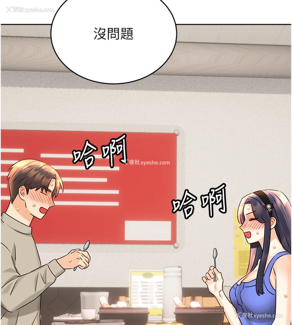 75P - 性运刮刮乐