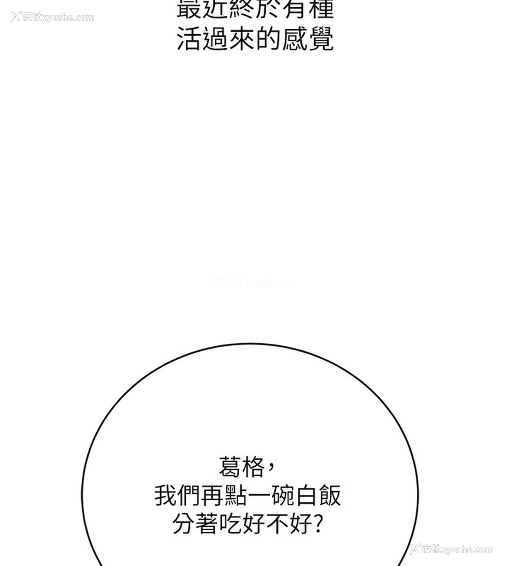 81P - 性运刮刮乐