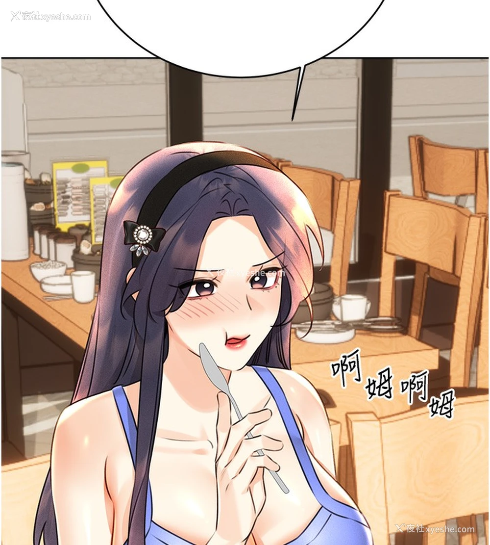 82P - 性运刮刮乐